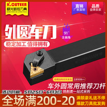 Numerical control knife lever 90 degrees outer round MTGNR1616H16 MTGNR1616H16 2020K16 2525M16 2525M16 lathe car cutter bar
