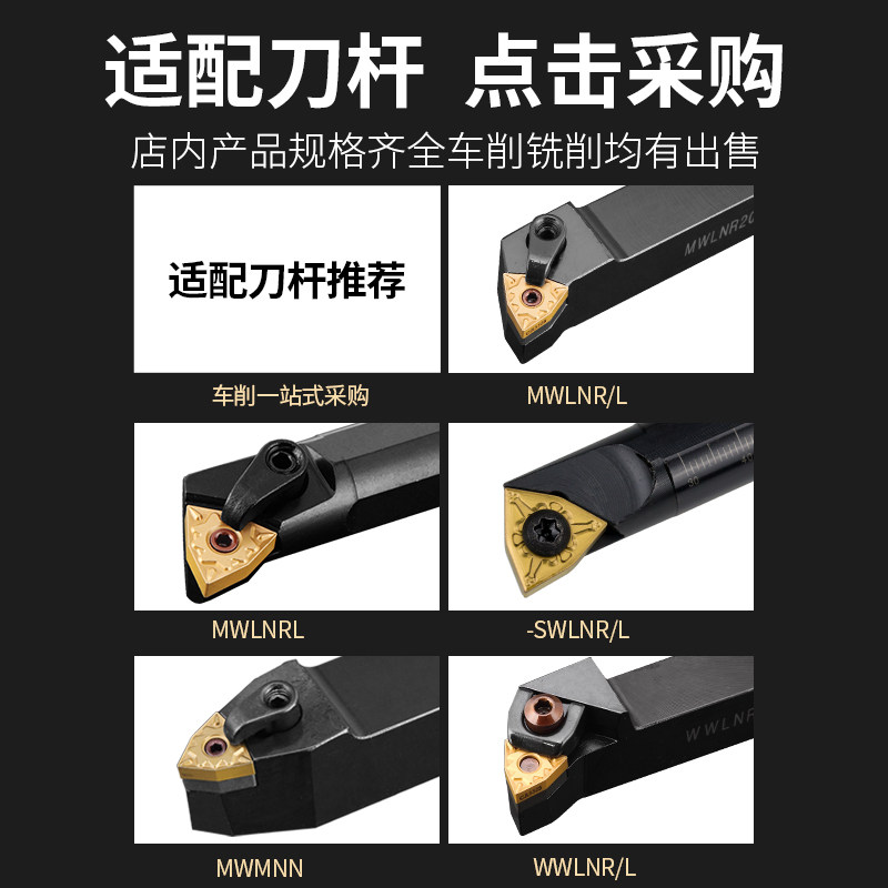 数控刀片桃形WNMG080408HQ CA5525 UE6020车床合金车刀片刀粒钢件,淘宝优惠券,粉丝福利购,淘宝优惠卷