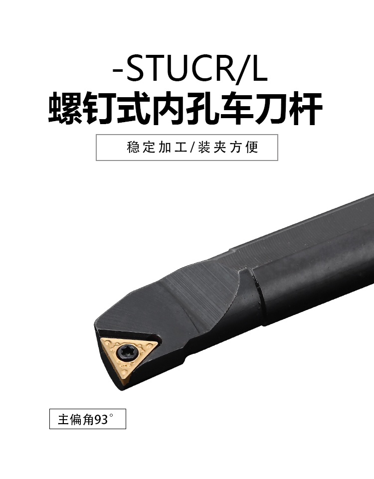 数控内孔车刀刀杆S12M/S16Q-STUCR09/11内圆小内孔车床车刀杆三角 - 图2