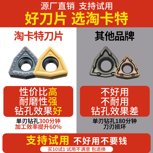 数控刀片u钻刀片暴力钻 wcmt专用刀头钢件不锈钢桃型快速钻刀粒 - 图2