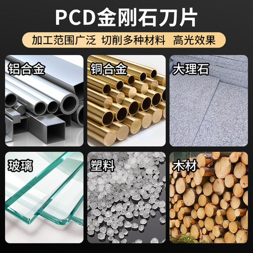 金刚石刀片PCD刀头CCMT09T高光洁度铜件数控刀粒铝用镜面车刀刀具 - 图2