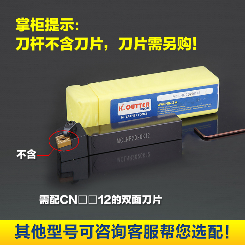 数控刀杆95度外圆车刀MCLNR2020K12/2525M12/3232P16机加工车刀杆-图2