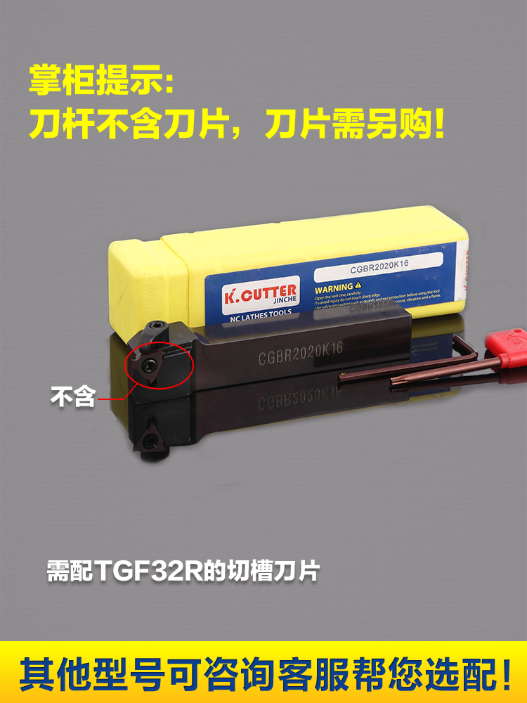 数控车刀浅槽刀杆CGBSL1616H16/R2020K16卡簧车床切槽割槽TGF32R - 图0