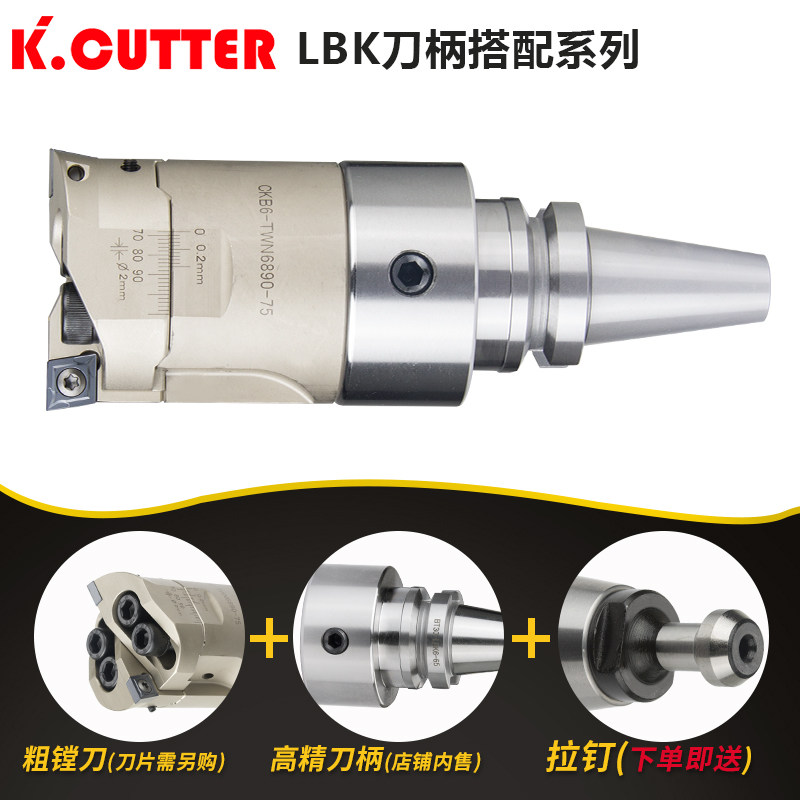 BT50-LBK数控刀柄CNC加工中心镗刀镗头精镗粗搪刀头刀杆双刃微调_虎窝淘