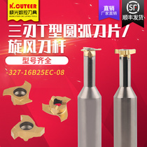 T type cyclone slot milling cutter alloy inner hole slot small hole slot three-edge flat head working word slot keyway trapezoidal groove knife T blade