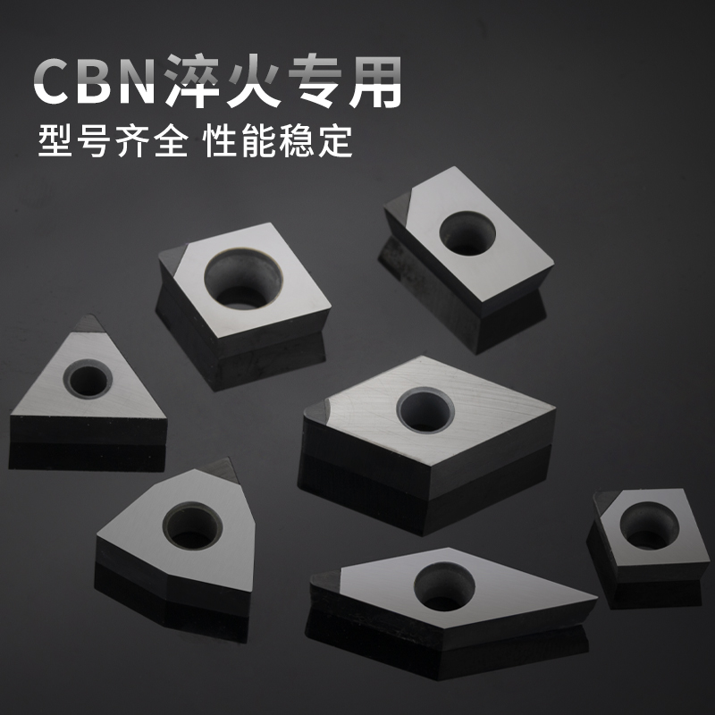 CBN金刚石车刀片TNMG160408氮化硼刀片CCGT09T304高光洁度刀粒-图0