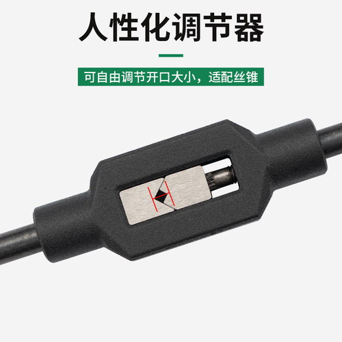 手动丝锥扳手可调式丝攻 攻牙铰手t型攻丝夹头绞手全钢杠夹具工具 - 图1