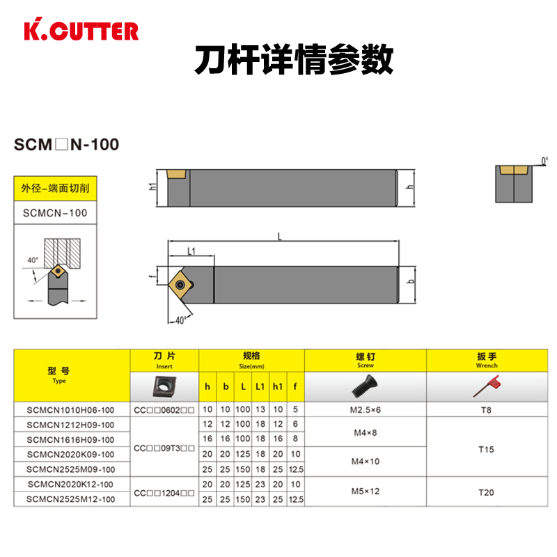 数控刀杆50度外圆车刀杆SCMCN1616H/2020K09-100菱形车刀车床刀具-图2