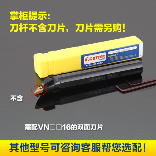 精车 数控车刀 内孔车刀杆120度S25R-MVXNR16刀杆车床内圆镗刀杆 - 图0