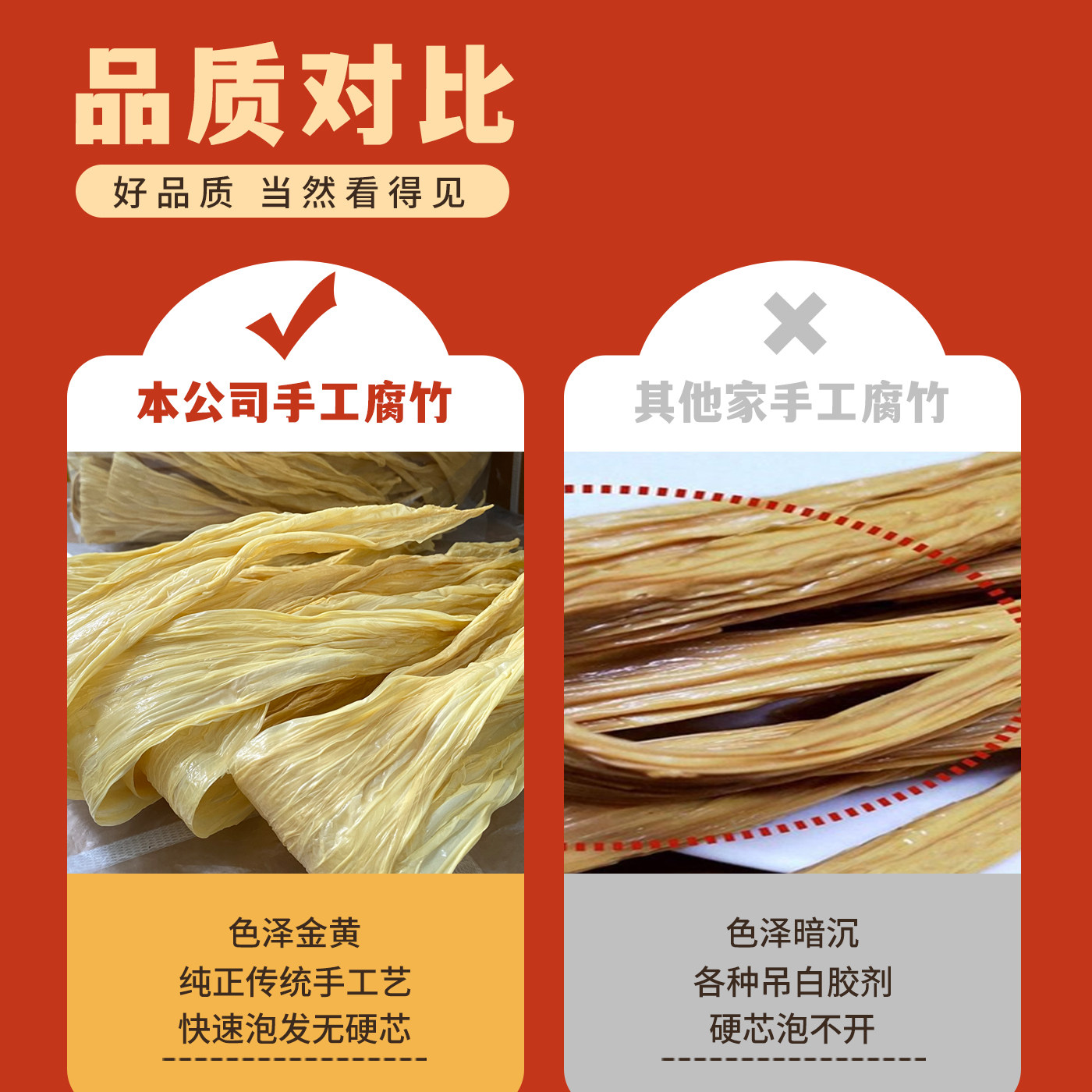 纯正头层手工腐竹火锅麻辣烫专用农家手工豆腐皮豆制品家用干货,淘宝优惠券,粉丝福利购,淘宝优惠卷