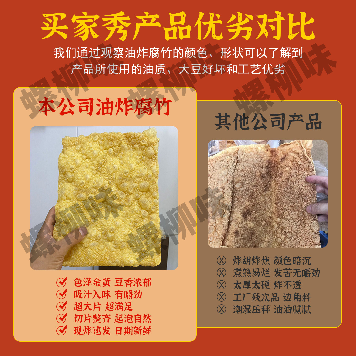 大片油炸腐竹螺蛳粉专用香脆炸豆皮纯正螺蛳粉配菜餐饮商用豆腐皮,淘宝优惠券,粉丝福利购,淘宝优惠卷