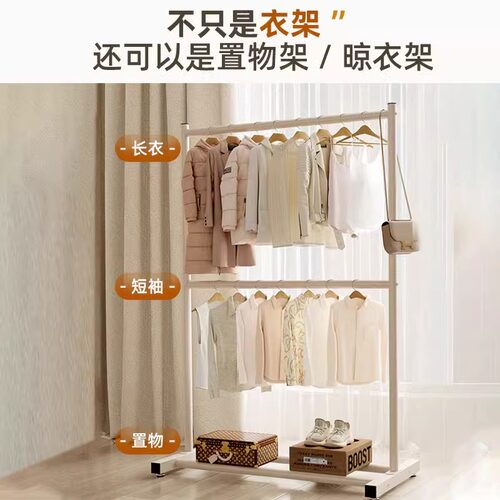 衣架落地卧室挂衣架家用客厅双层晾衣架阳台衣服挂架子简易衣帽架 - 图0