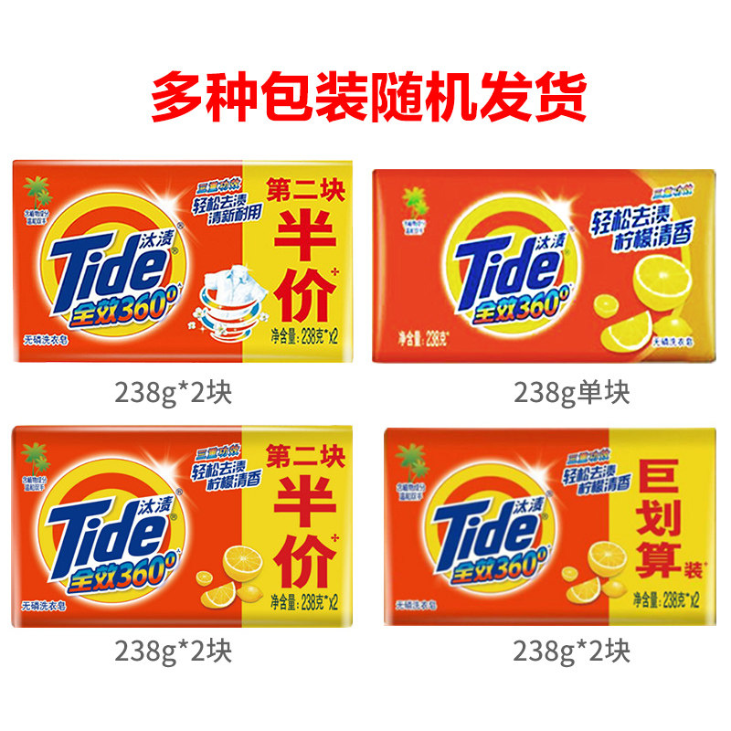 汰渍无磷耐用家用实惠装大块洗衣皂 东大家居洗衣皂