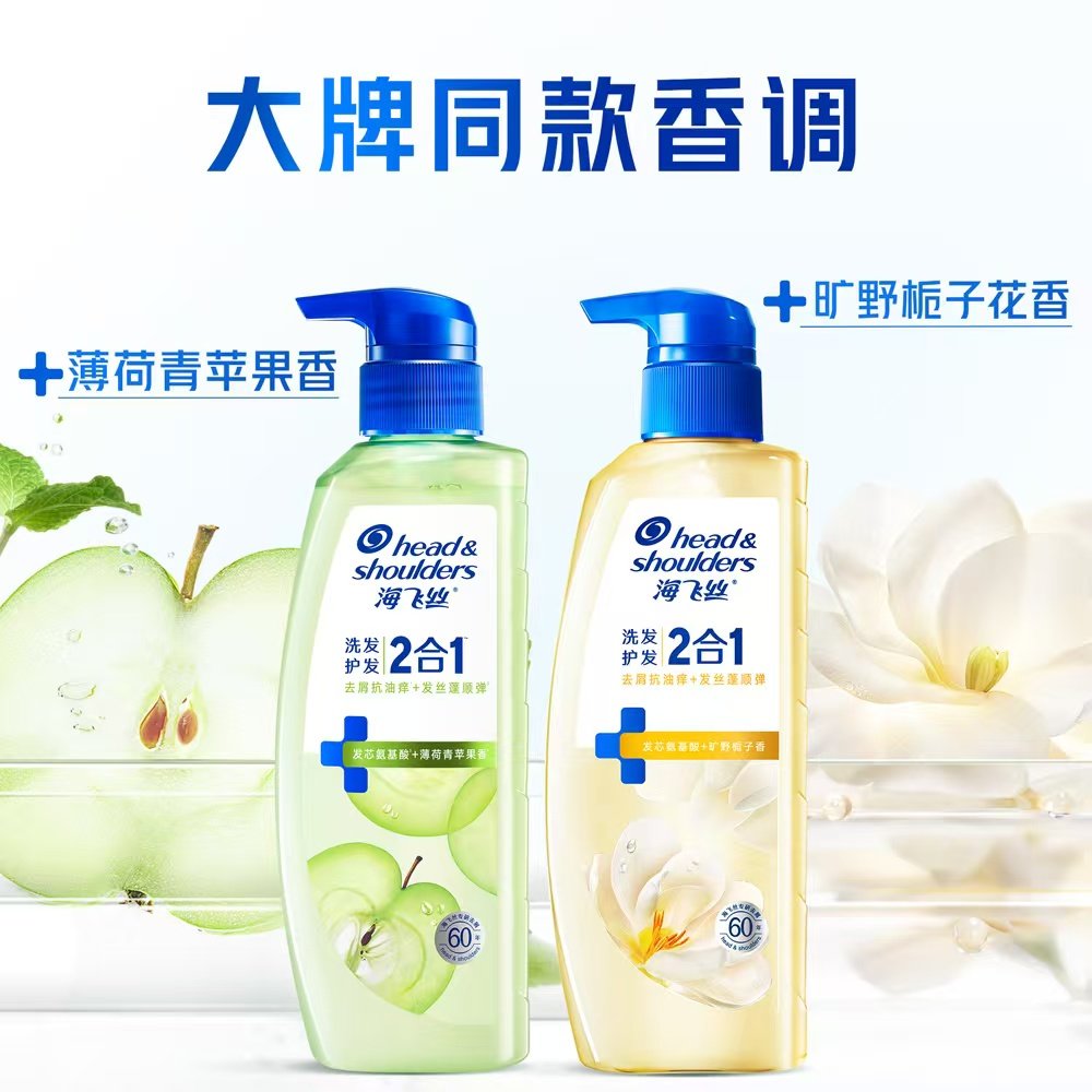 新品海飞丝洗发护发二合一洗发水栀子花香青苹果果香清洁去屑正品,淘宝优惠券,粉丝福利购,淘宝优惠卷