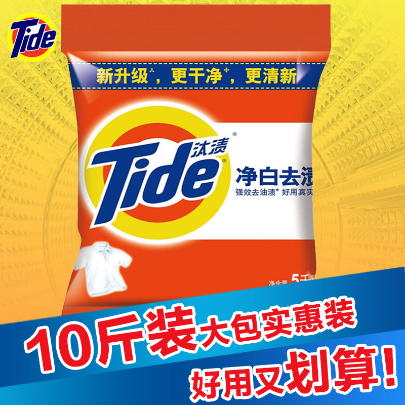 汰渍净白去渍10斤去污批发洗衣粉 东大家居洗衣粉