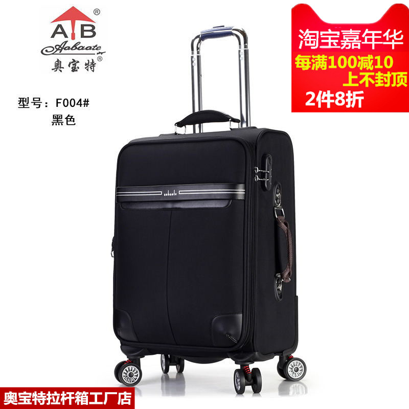 正品奧寶特拉桿箱F004登機箱28寸託運箱24寸旅行箱萬向輪20寸箱包