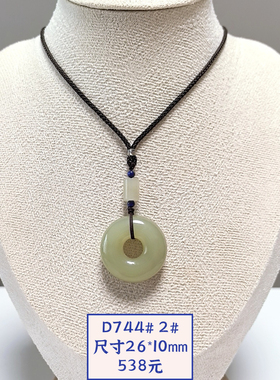 D744# 天然和田玉面包扣甜甜圈平安扣吊坠 多款可选