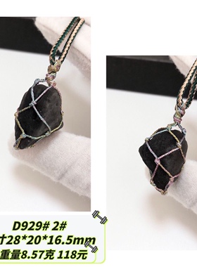 D929# 天然秘鲁猎户座天狼星陨石原石吊坠 多款可选