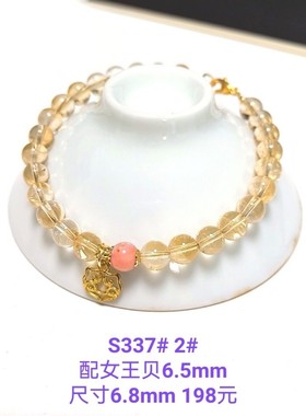S337# 天然黄水晶手链6.8-9mm 无优化无染色 原创设计款 多款可选