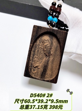 D540# 天然沉香木雕刻吊牌 迷人药香 醇厚甘甜 配黑玛瑙珠链