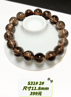 S31# 天然阿塞斯特莱高频彩虹茶晶手链 多款可选