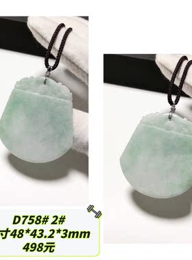 D758# 天然A货翡翠无事牌吊坠 多款可选