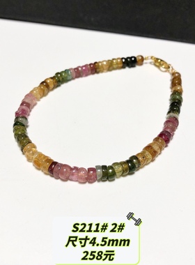 S211# 天然老矿料碧玺盘珠手链 多款可选