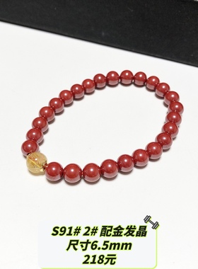 S91# 天然原矿朱砂帝王砂设计款单圈手链6.5mm 多款可选