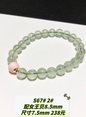 S67# 天然葡萄石原创设计款手链 多款可选