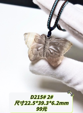 D215# 天然彩萤石蝴蝶吊坠 女人石 自由美丽 吉祥如意 多款可选