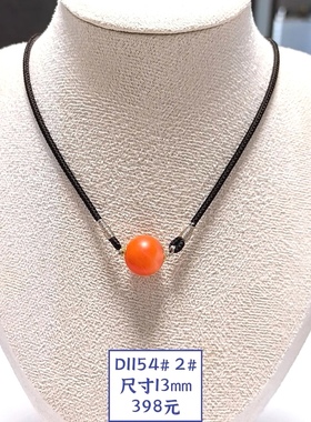 D1154# 天然保山南红单珠吊坠9.8-13mm 一世无忧锁骨链 多款可选