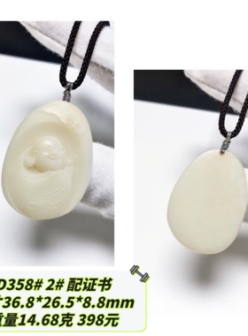 D358# 天然和田玉米达料佛公吊坠 挂件 可选