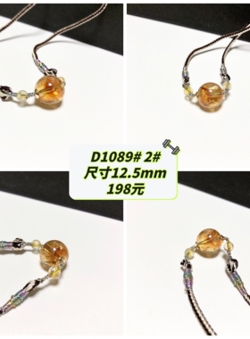 D1089# 天然老矿浓郁色带黄水晶吊坠 锁骨链 多款可选