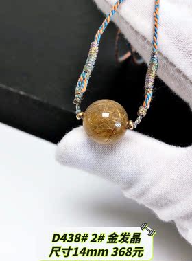 D438# 天然金发晶吊坠 锁骨链 多款可选