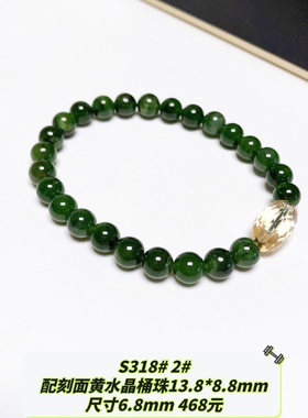 S318# 天然和田玉碧玉手链6.8-7mm 原创设计款 多款可选