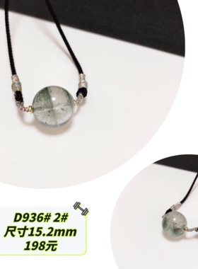 D936# 天然绿幽灵满天星吊坠锁骨链 多款可选