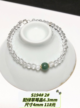 S194# 天然全净体白水晶手链4.5mm 设计款 多款可选