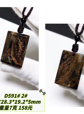 D591# 天然彼得石方牌无事牌吊坠 招财聚财舒缓压力安神 三款可选