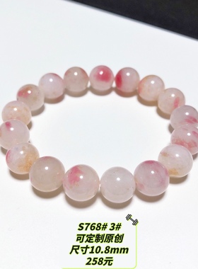 S768# 天然粉蔷薇辉樱花雨手链 多款可选