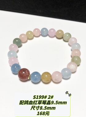 S199# 天然摩根石手链8.5mm 多款可选