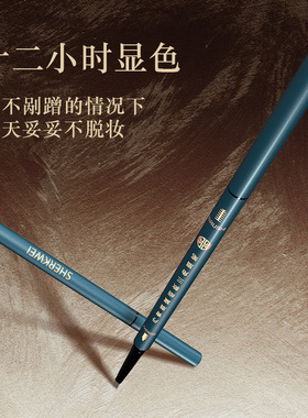 2防水防汗眉笔不脱色极细