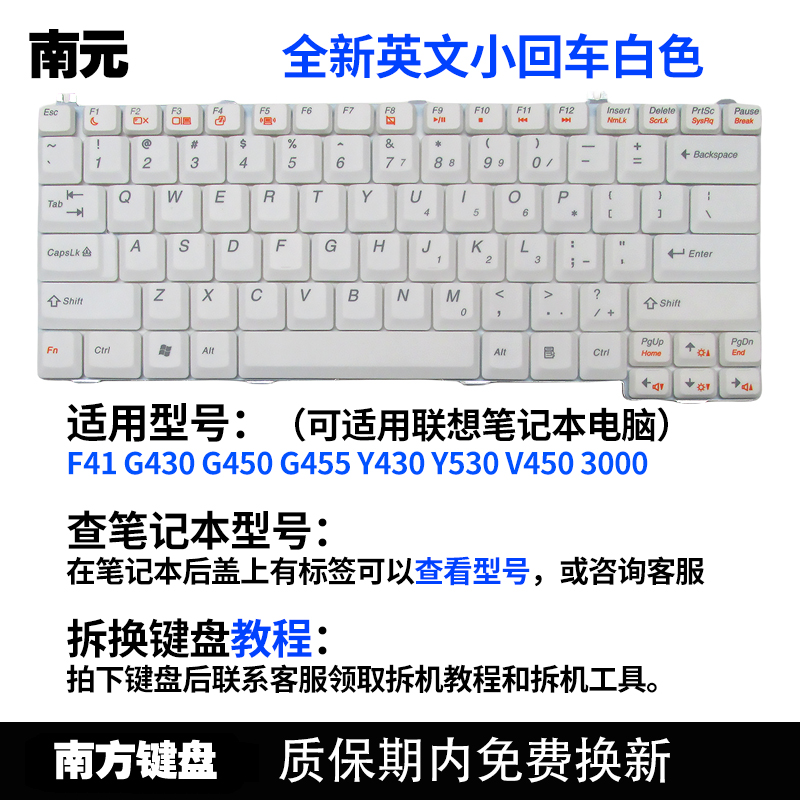 南元F41 G430 G450 G455 Y430 Y530 V450 3000笔记本键盘适用联想 - 图1