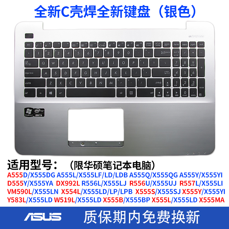 华硕X555S X554L VM590L Y583L D555Y R556U DX992L X555Y键盘C壳 - 图0