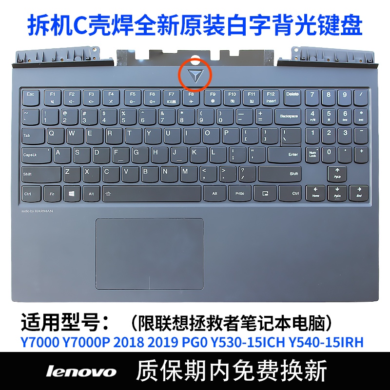 南元Y7000/P 2018 19 PG0 Y530-15ICH Y540-15IRH键盘C壳适用联想-图0