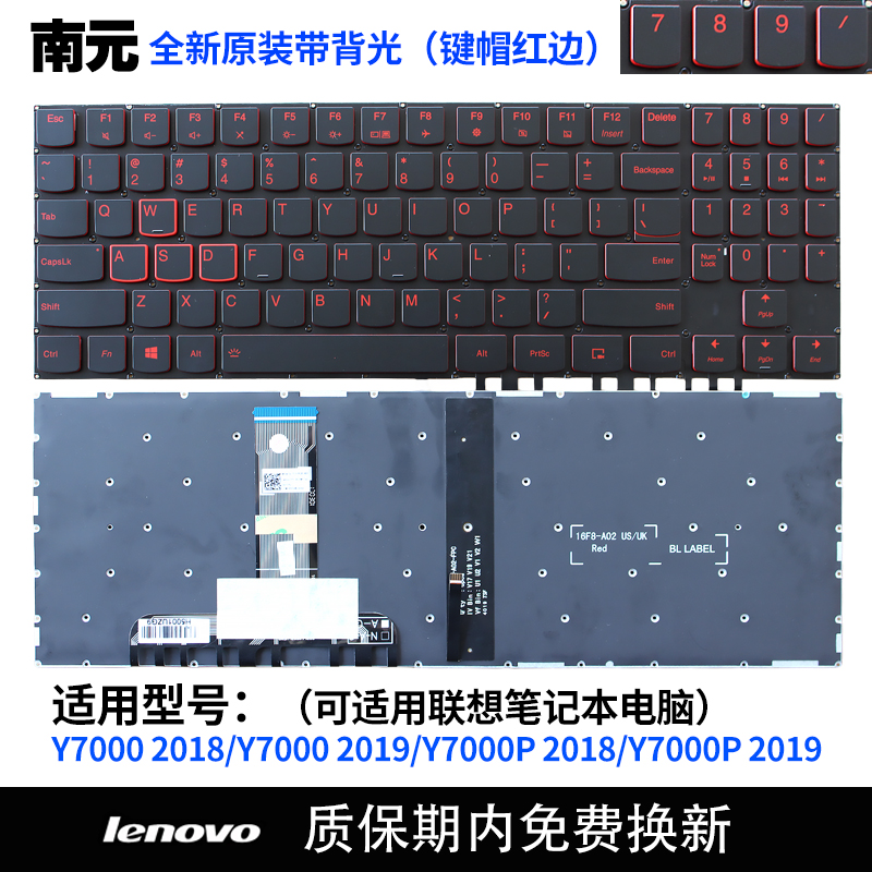 南元Y7000 Y7000P R7000 2020H白 R9000P 2021键盘适用联想拯救者-图0