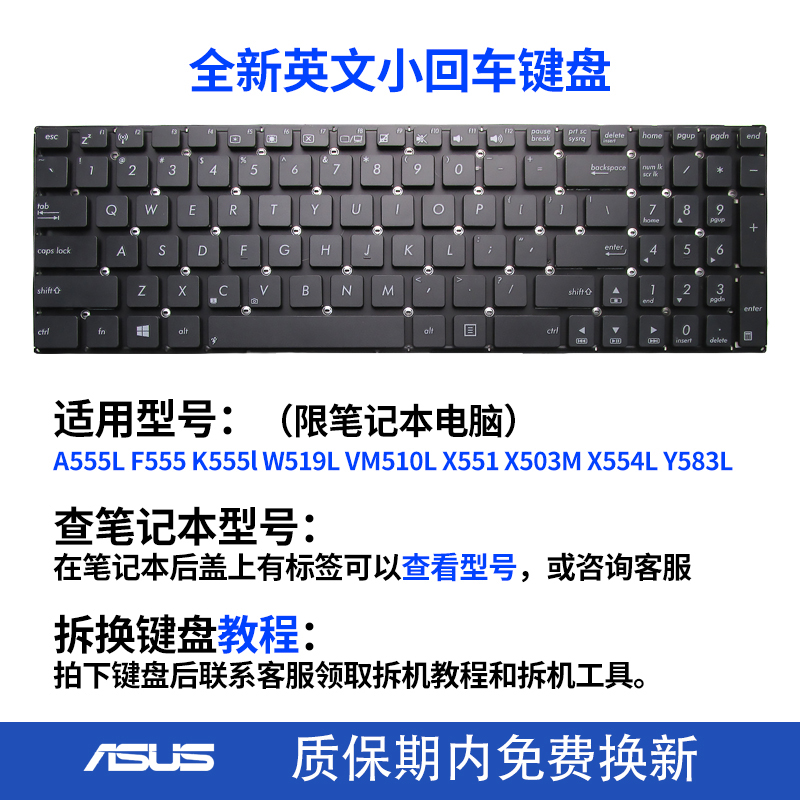 适用Asus华硕 X551 FL5800 Y583C F555L W519C R557L VM510L键盘-图1