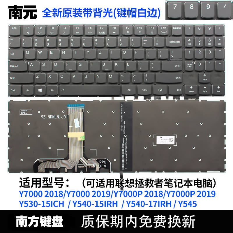 南元R720拯救者Y720-15 Y520 Y7000P笔记本R9000键盘C壳X适用联想-图1