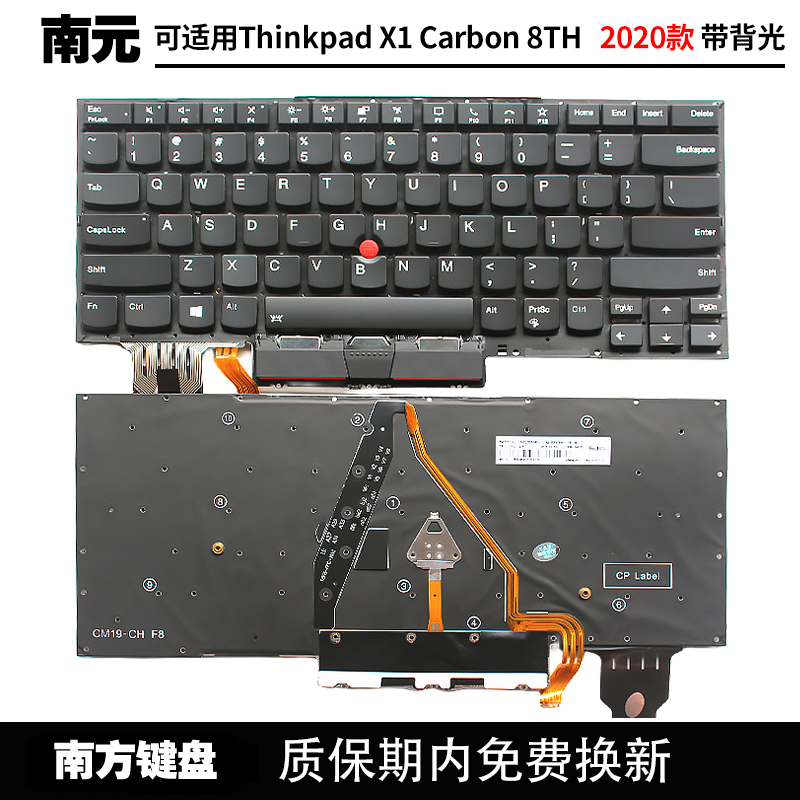 南元X1Carbon 2013 2014 2015 2016 2017 2019 RD键盘TH适用联想 - 图2