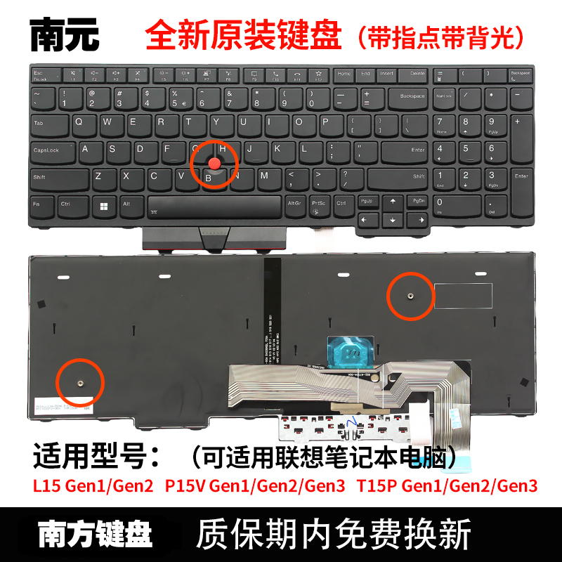 南元L15 L14 P15V T15P T14S E15 R15 E14 R14 S3键盘适用联想gen - 图2