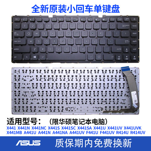 适用华硕X441 A441N F441U R414UV X441UVK/SA/MB/NC/SC/N键盘C壳-图0